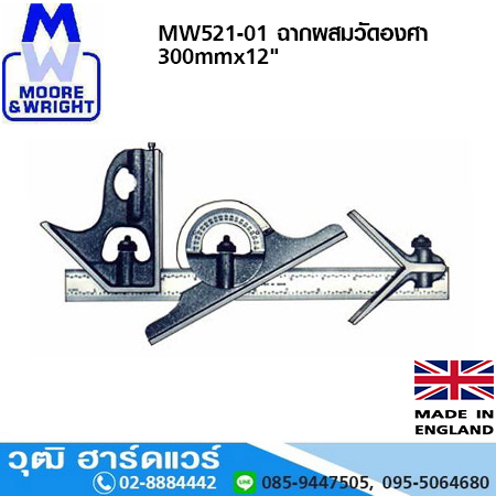 Moore & Wright MW521-01 ฉากผสมวัดองศา 300mmx12" อังกฤษ