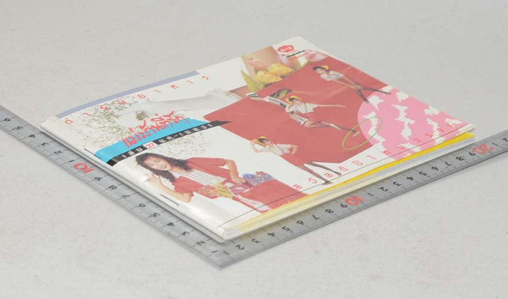 แม่บ้านที่รัก เล่ม 27 ม.ค.-เม.ย.31