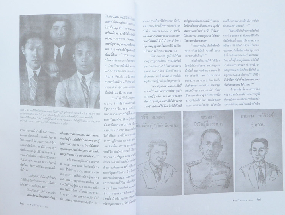 ศิลปวัฒนธรรม ปีที่ 41 ฉบับที่ 8 มิถุนายน 2563