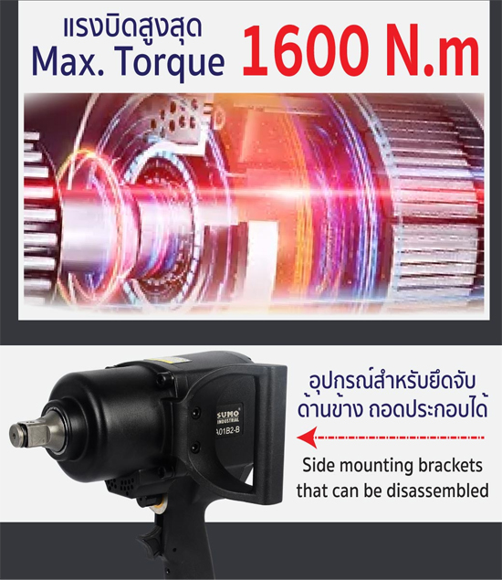 SUMO 34A01B2-B บล็อกลม 3/4" 1600Nm ลูกตีคู่