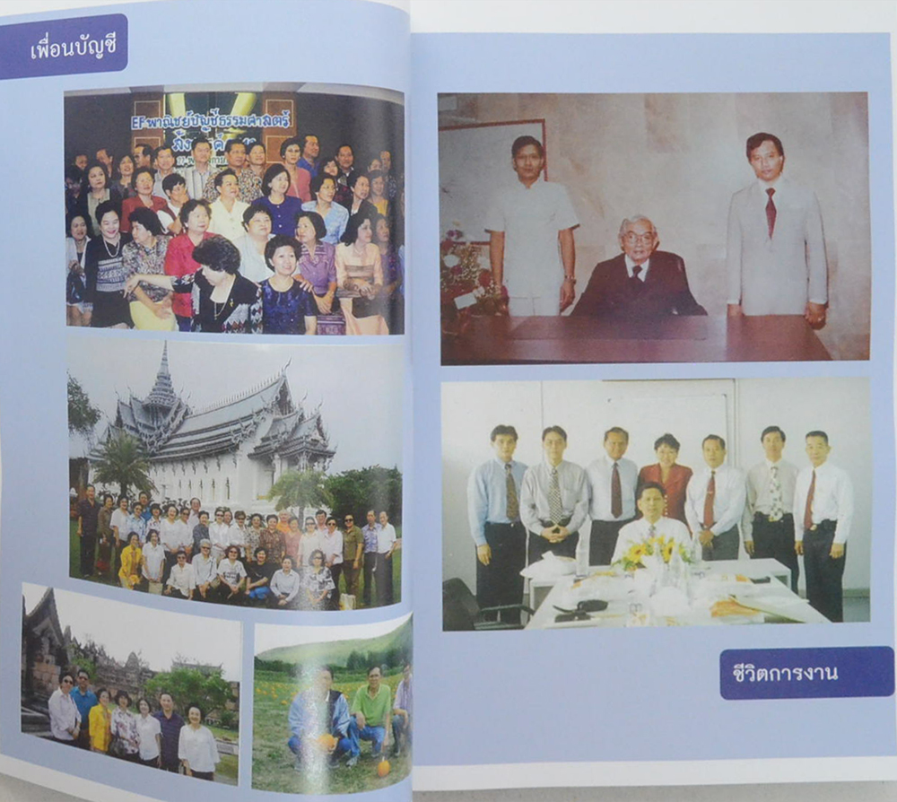 นายไพศาล อินทวงศ์ (คนซอสามสายที่สำคัญแห่งกรุงรัตนโกสินทร์)