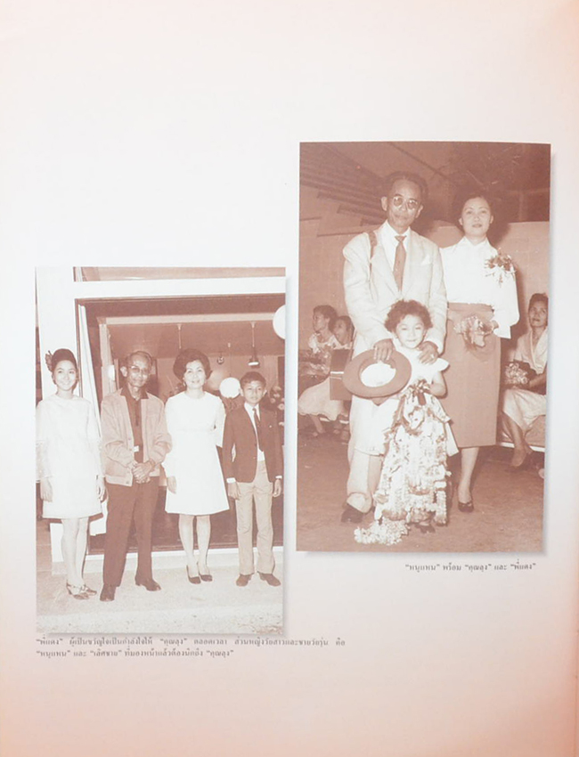 คุณหญิง สุเนตร พงษ์โสภณ (ชีวประวัติ-ผลงาน)