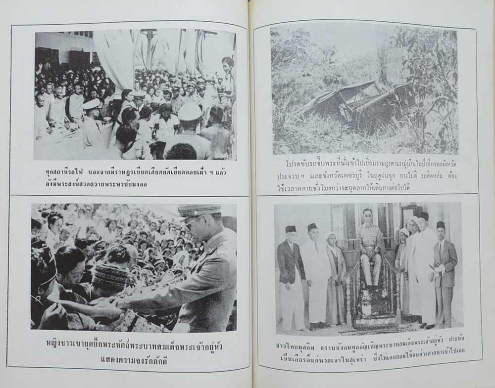 ประมวลพระบรมฉายาลักษณ์