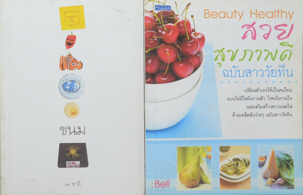 รวมเรื่อง (3 เล่ม)