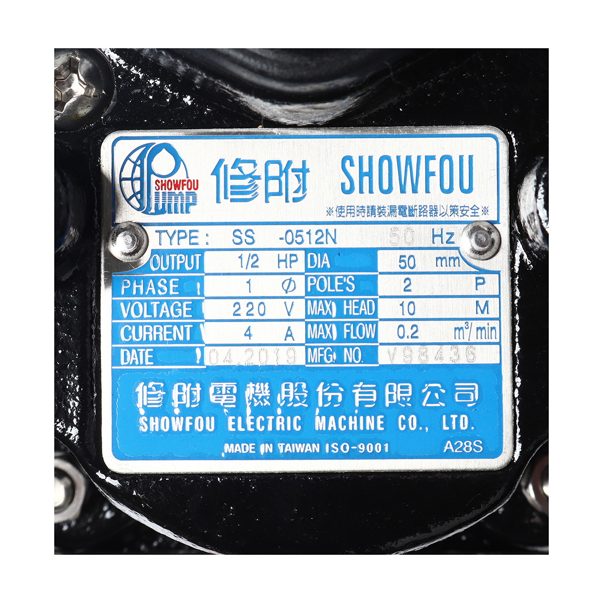 SHOWFOU SS-0512N ปั๊มแช่ดูดโคลนเสื้อสแตนเลส 2" 1/2HP/220V