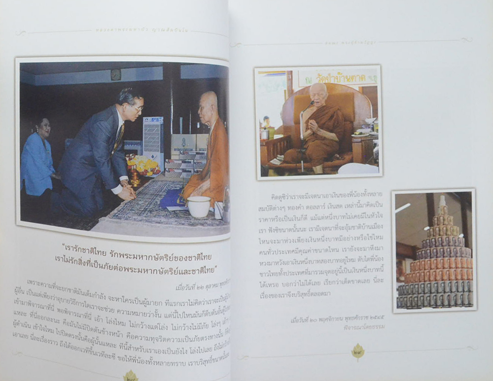 สมณะ พระผู้ข้ามวัฏฏะ