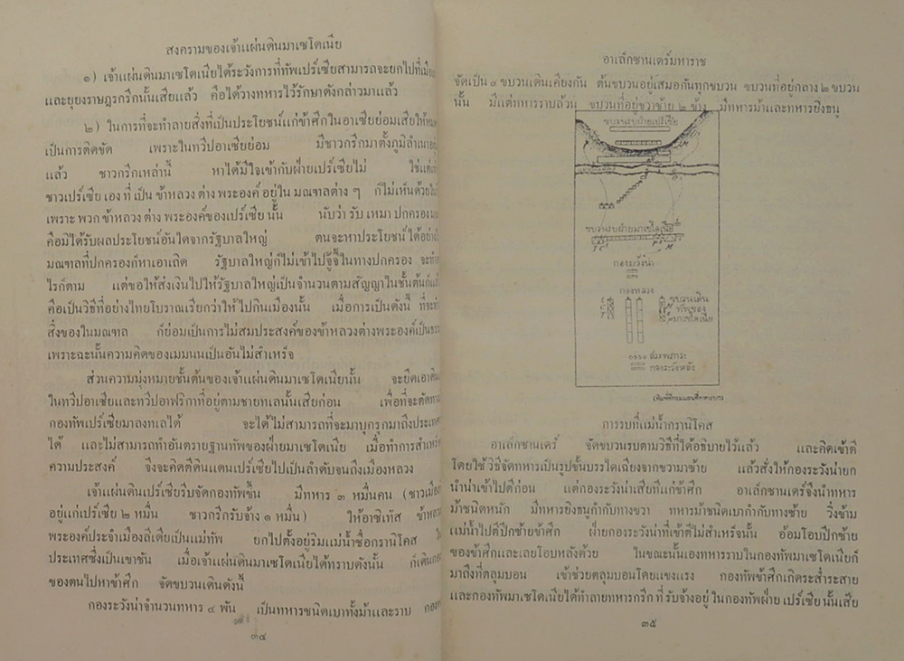พงษาวดารยุทธศิลปะ