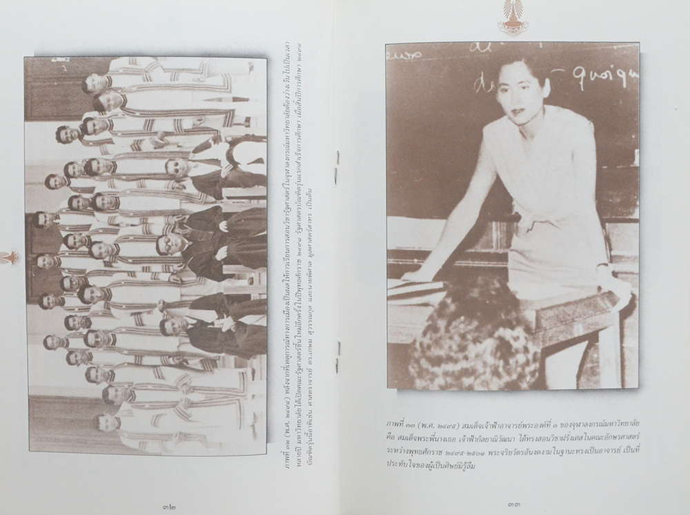 แลรูปเล่าเรื่อง