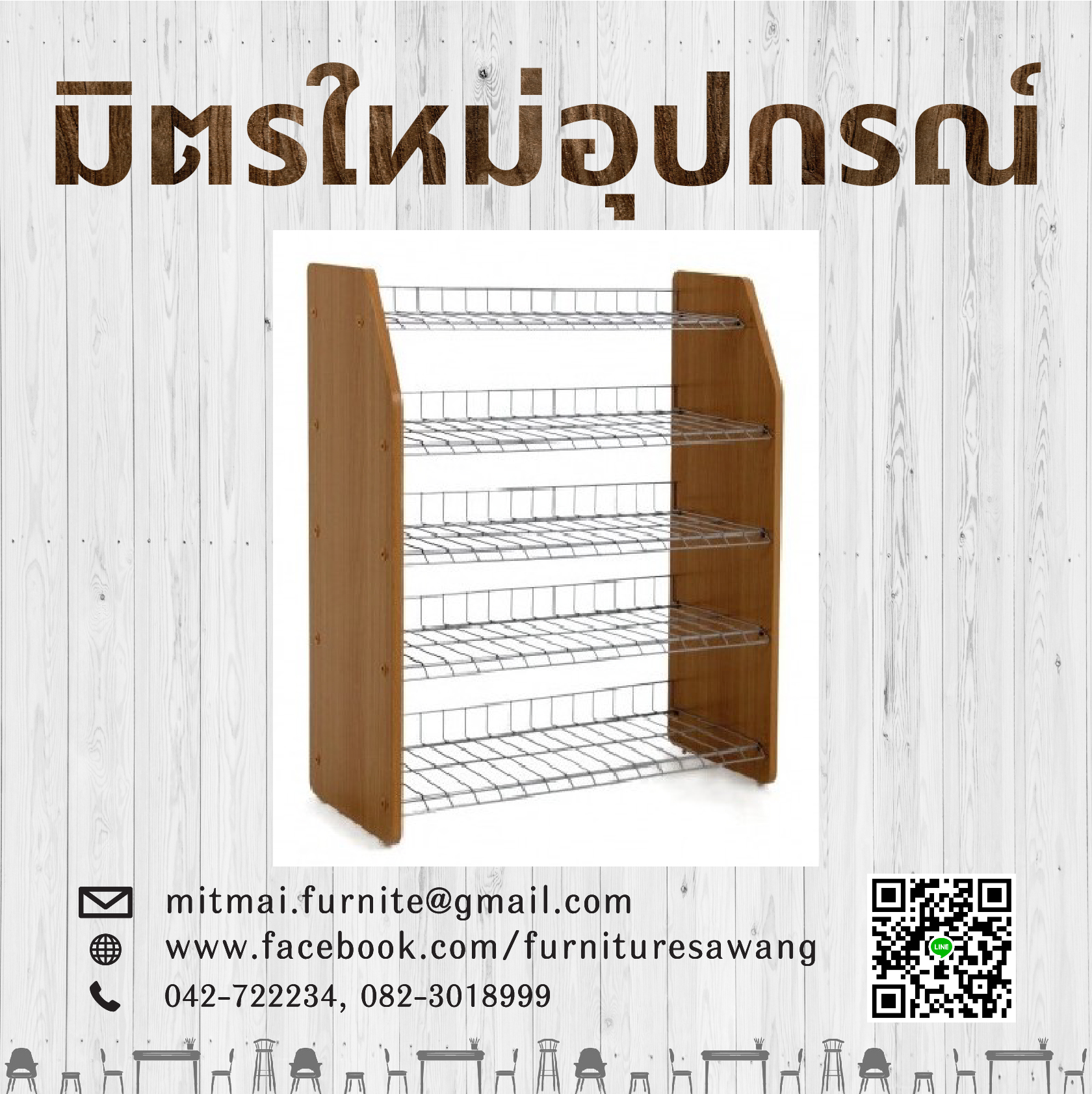 ชั้นวางรองเท้า 5 ชั้น