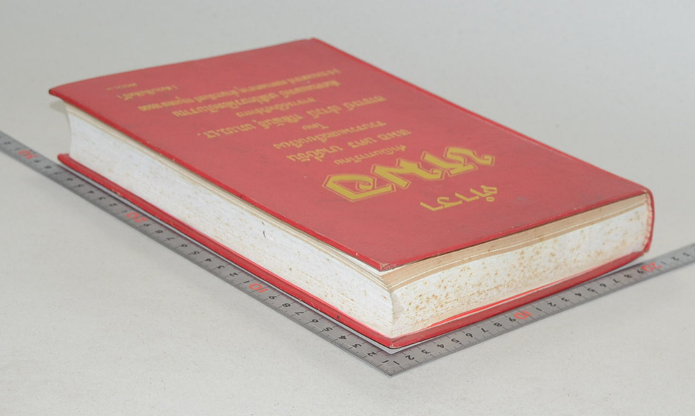 ตำรา “หมอ”