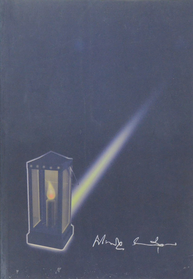 รองศาสตราจารย์ ประกิจ รัตนสุวรรณ (อยู่สบายสบาย...กับโรคเบาหวาน)