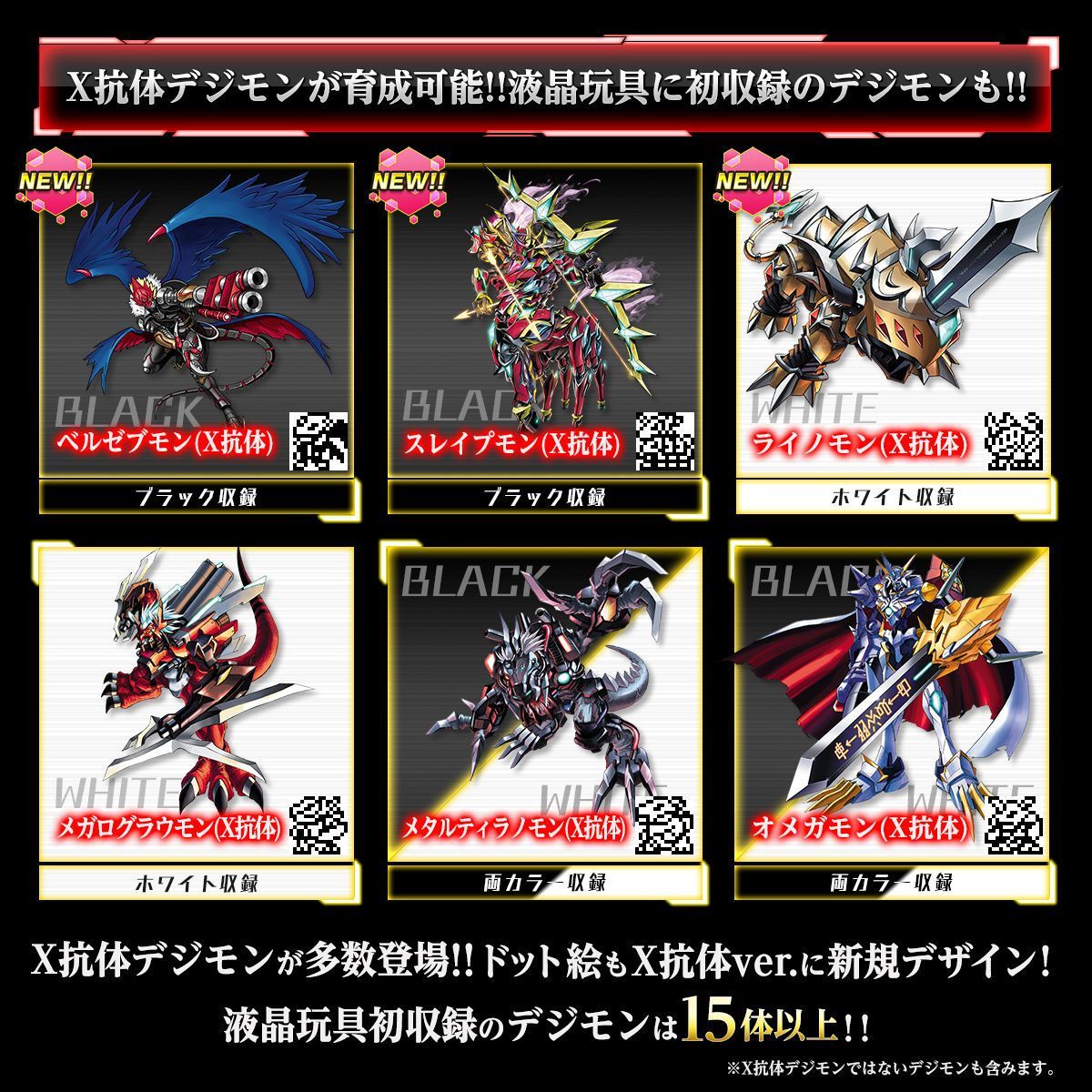 Digital Monster X Ver.1 Black Color (V-pet X) Premium Bandai ดิจิม่อน ดิจิไวซ์[LOT JP]
