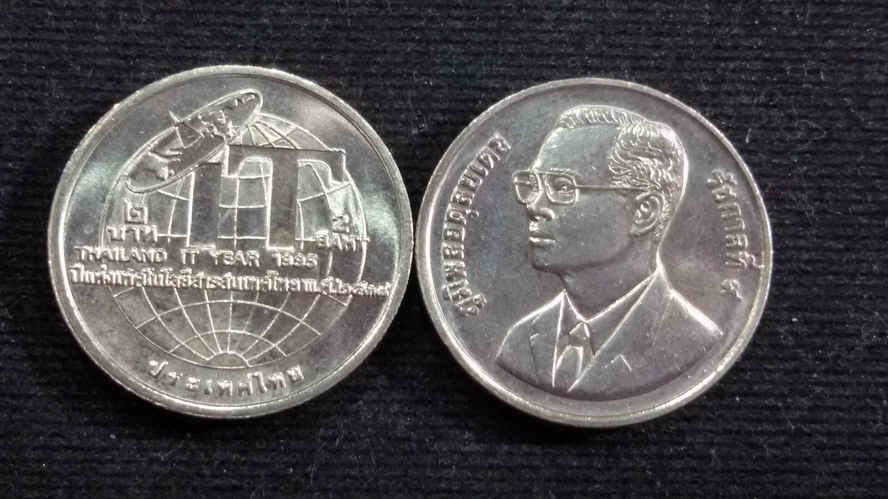 เหรียญ 2 บาท ปีแห่งเทคโนโลยีสารสนเทศไทย ปี 2538 UNC