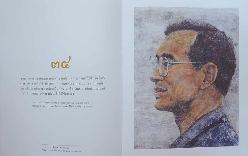 ธ สถิต นิจนิรันดร์