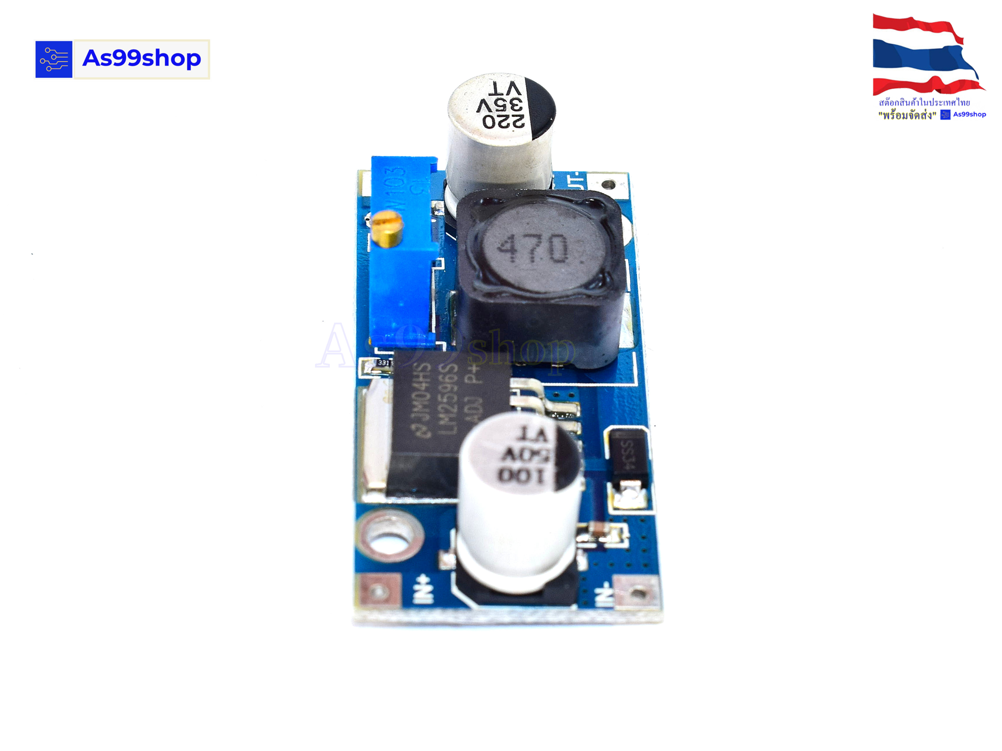 LM2596S DC-DC step-down module.แปลงไฟลงจาก 3.2-40 V เป็น 1.25-35 V ที่สูงสุด 3A
