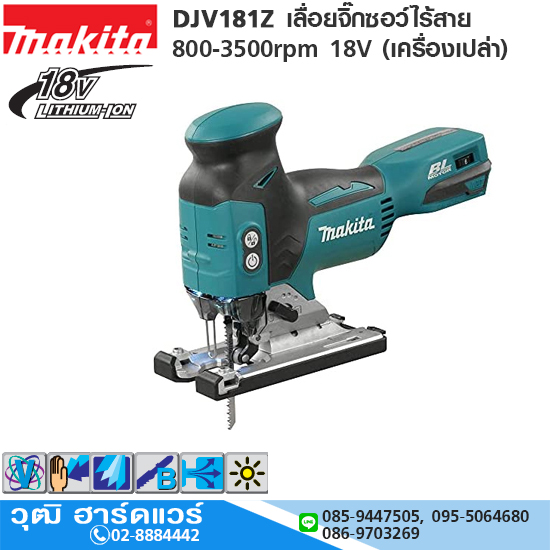 MAKITA DJV181Z เลื่อยจิ๊กซอว์ไร้สาย 800-3500rpm 18V (เครื่องเปล่า)