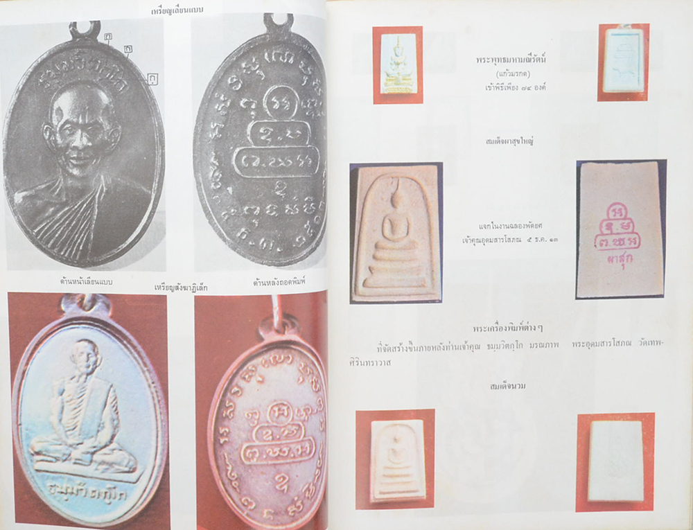 ประวัติพระภิกษุธมฺมวิตกฺโก