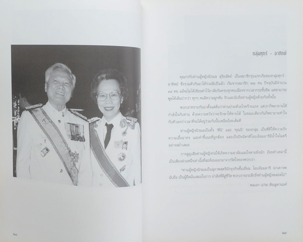 ปรัชญาการบริหาร