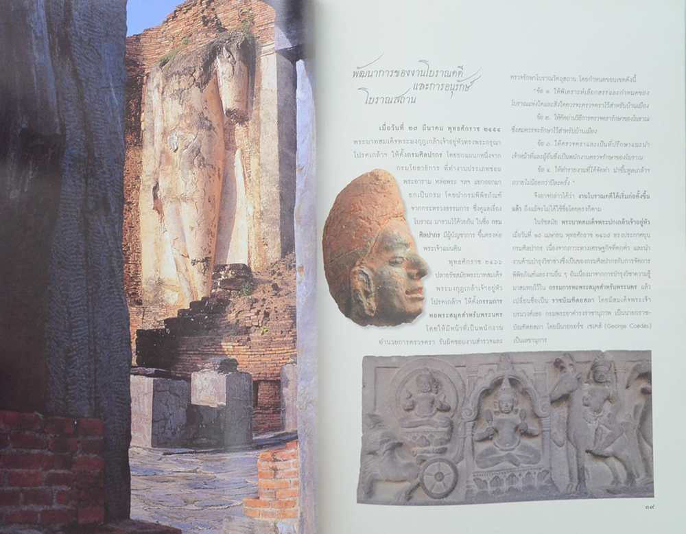 99 ปี แห่งการสถาปนากรมศิลปาก