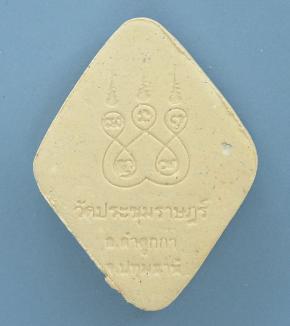 พระผงของขวัญมหามงคล (19 องค์ / พร้อมกล่อง)