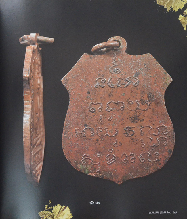 ชุดปัญจภาคีเหรียญทองคำ (หนังสือขอบเดินทอง)