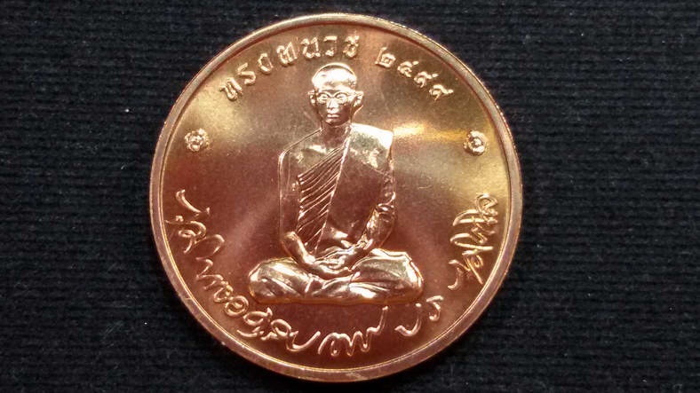 เหรียญทรงผนวช ปี พ.ศ.2550 พร้อมตลับเดิมๆ