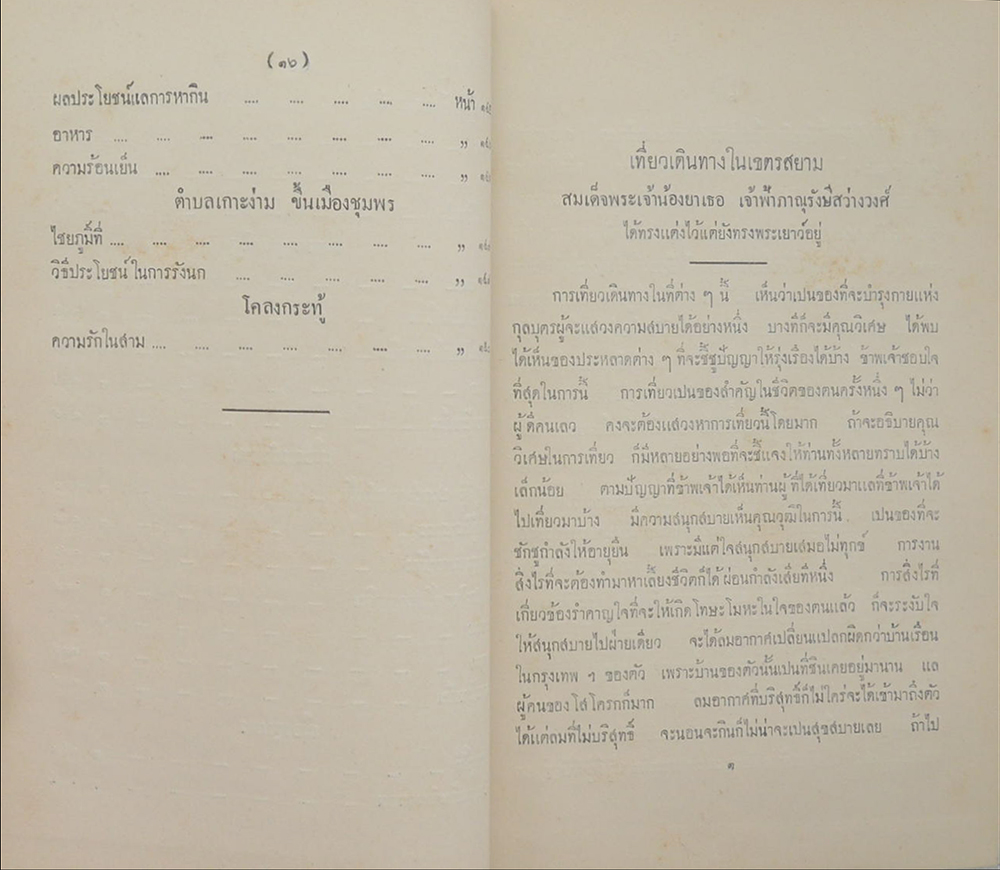 ชีวิวัฒน์