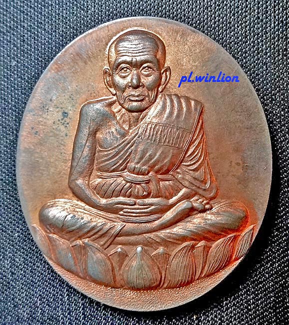 เหรียญหลวงพ่อทวด รุ่นมงคลจักรวาลพุทธาคมเขาอ้อ ขนาด 4.5 ซม. วัดเขาอ้อ ปี 2545