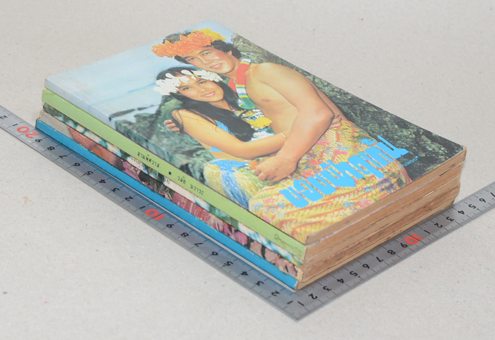 รวมเรื่อง (5 เล่ม)