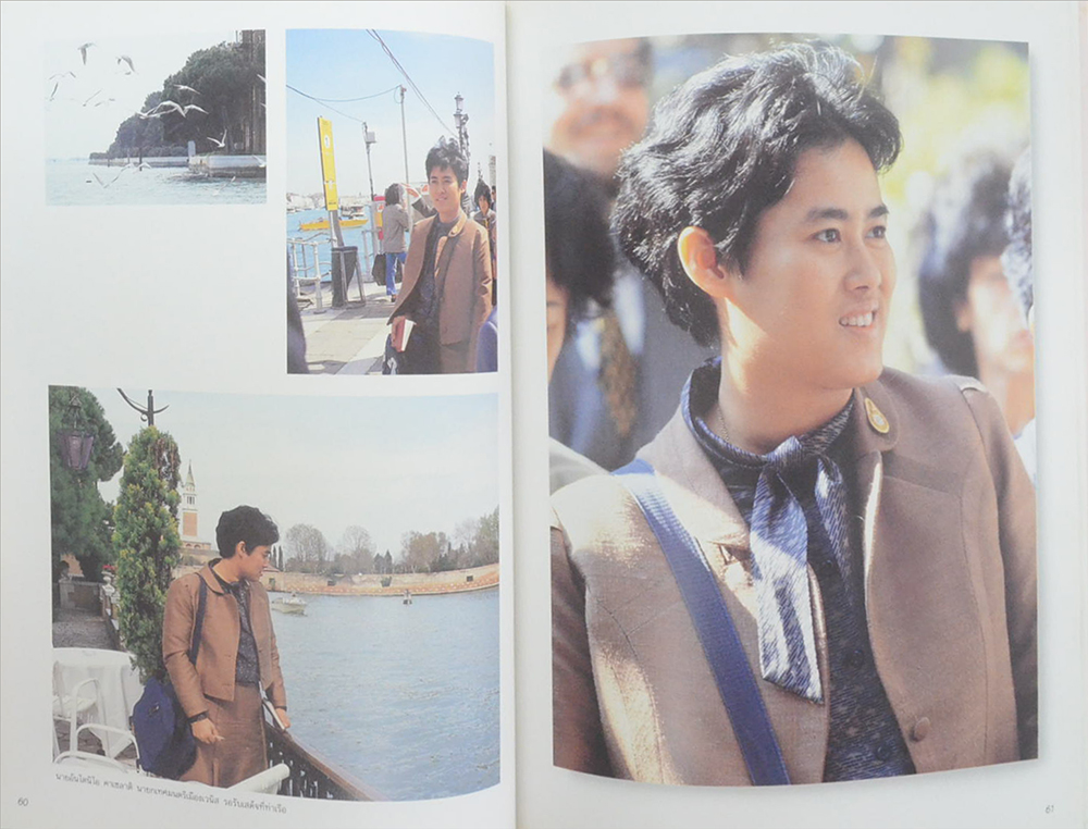 สมเด็จพระเทพรัตนราชสุดาฯเสด็จเยือนประเทศ อิตาลี