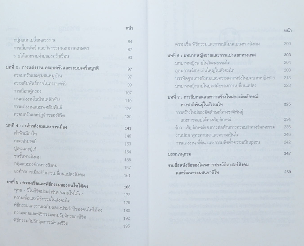 หลักช้าง