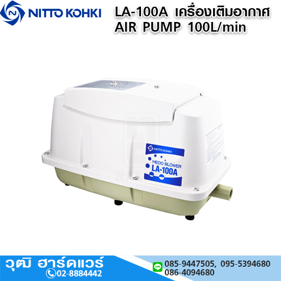 NITTO LA-100A เครื่องเติมอากาศ AIR PUMP 100L/min