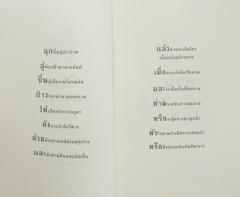 สโนว์ไวท์ & พรานป่า ในศึกมหัศจรรย์