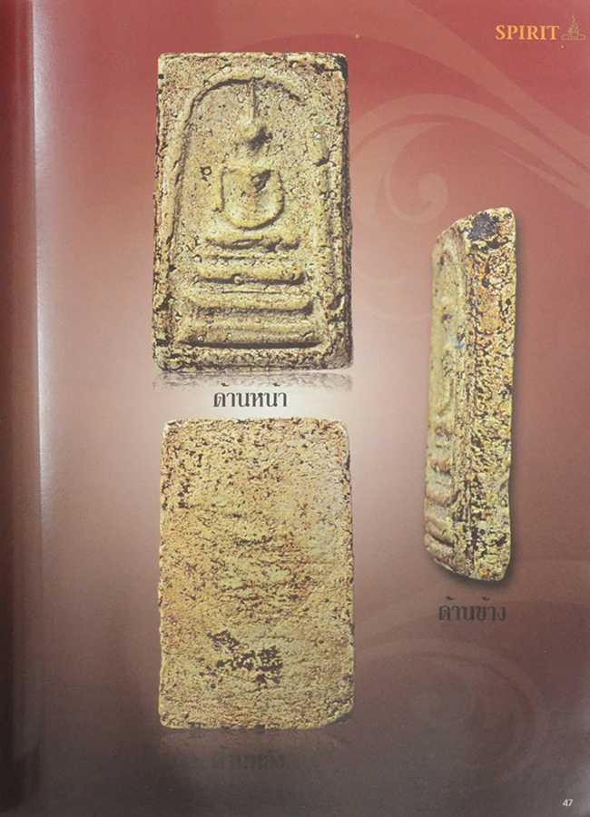 SPIRIT ปีที่ 5 ฉบับที่ 58 กุมภาพันธ์ 2554