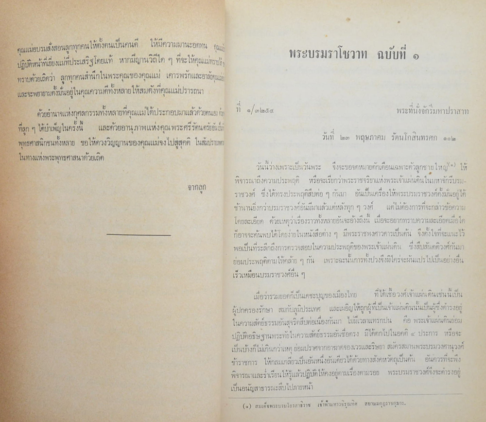 นางจิตรา ตวันฉาย (แนวความคิดในการทำงาน)