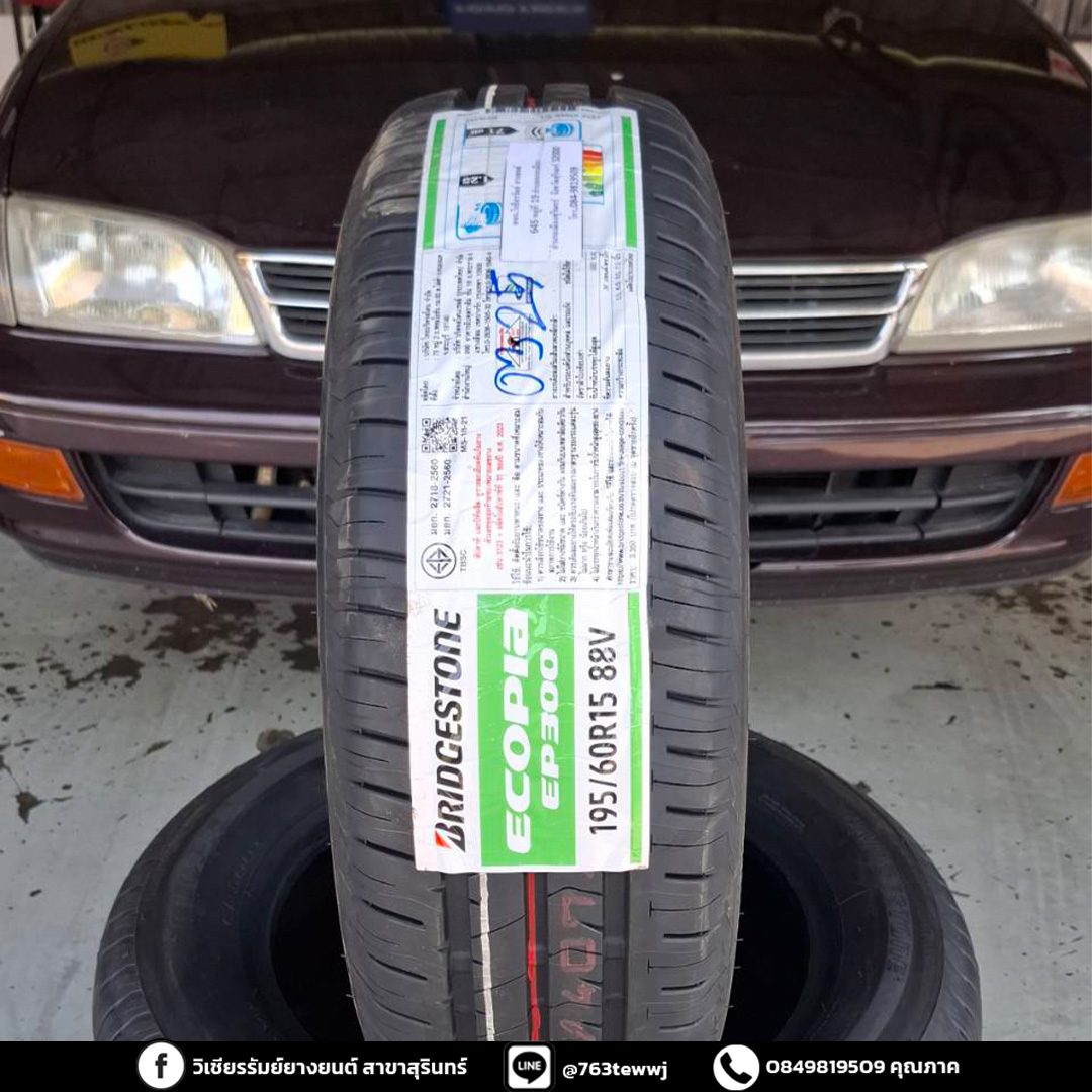 ยาง Bridgestone รุ่น ecopiae P300 ขนาด195/60R15
