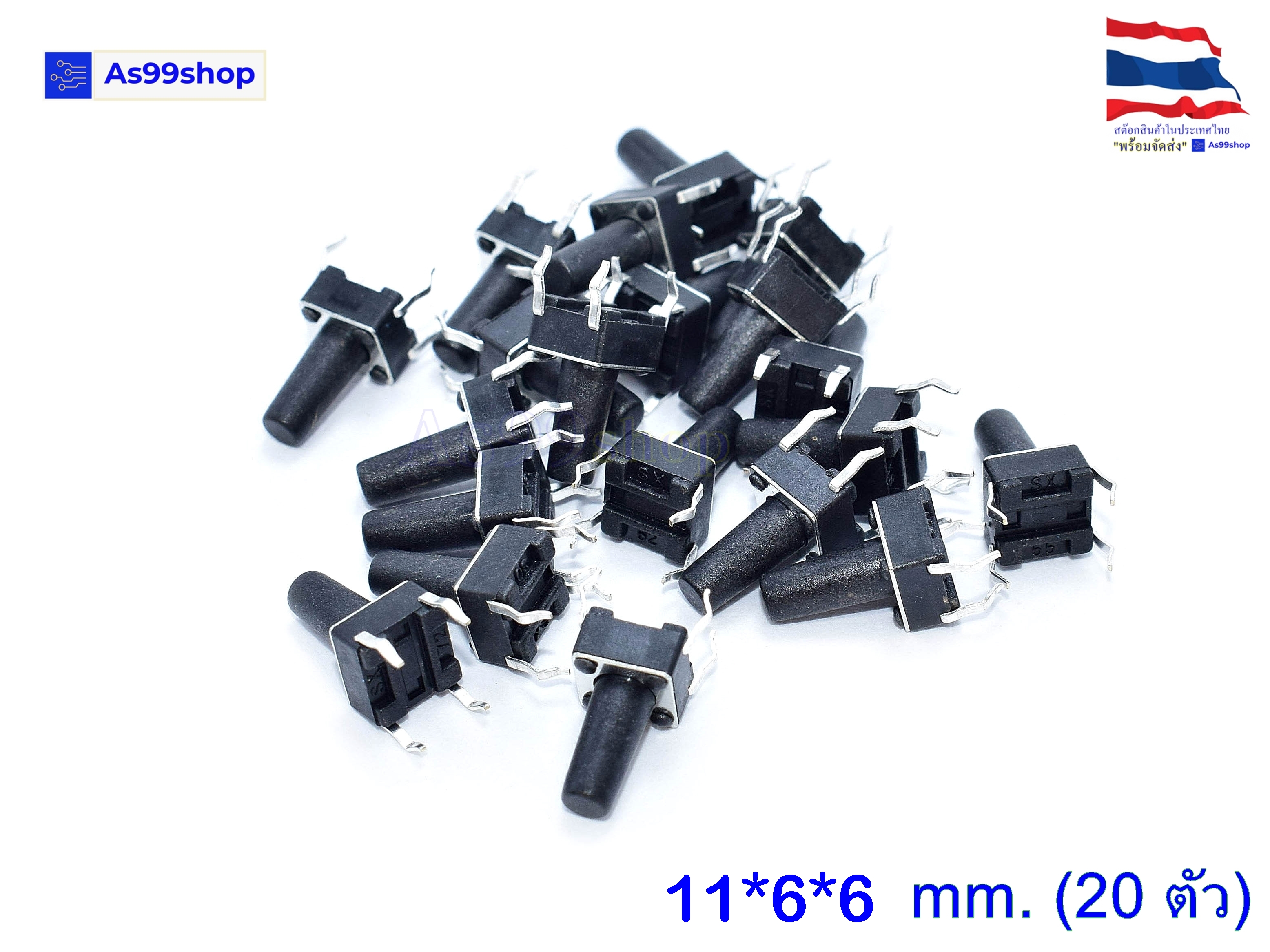ไมโครสวิตช์ กดติดปล่อยดับ 11*6*6 mm แบบ 4 ขา micro switch button (จำนวน 20 ชิ้น)