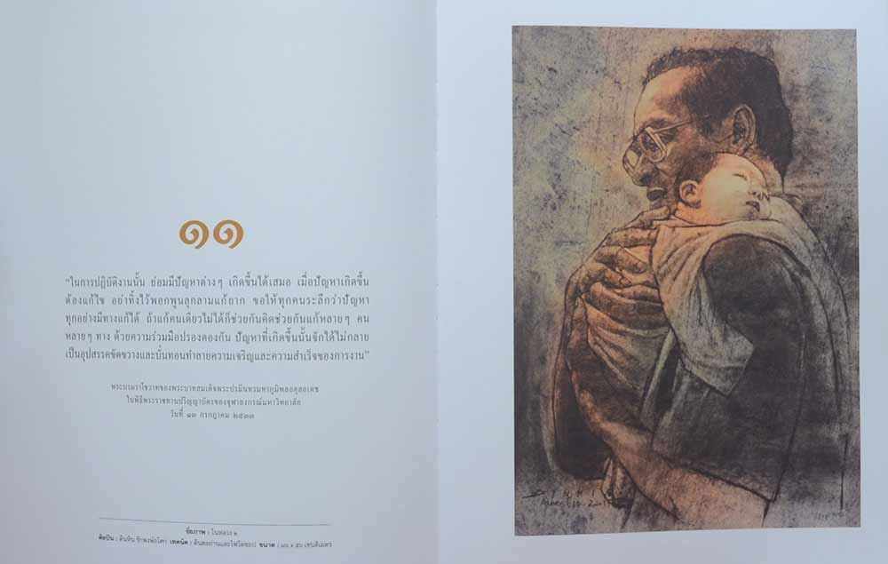 ธ สถิต นิจนิรันดร์