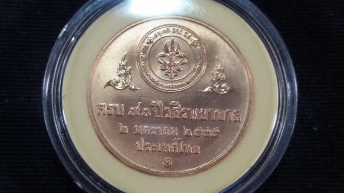 เหรียญที่ระลึกครบ 90 ปี วชิรพยาบาล เนื้อทองแดง ขนาด 3 ซม.พร้อมตลับเดิมๆ