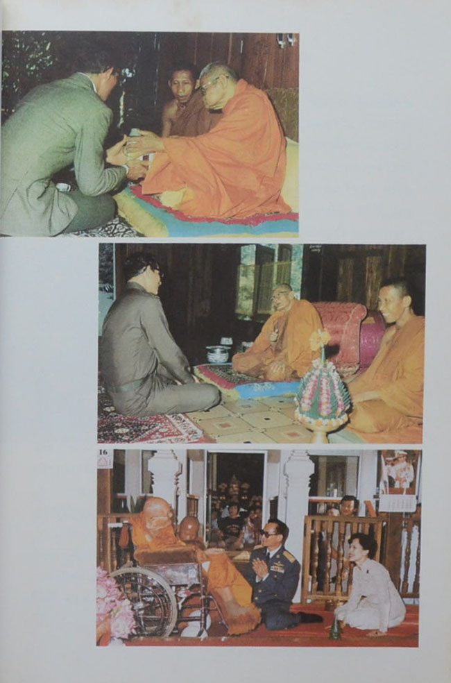 สุจิณฺโณ อนุสรณ์ (ชีวประวัติ-ธรรมปฏิบัติ-ธรรมโอวาท)