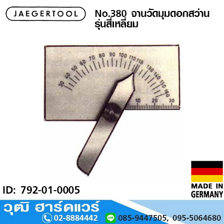 JAEGERTOOL No.380 จานวัดมุมดอกสว่าน รุ่นสี่เหลี่ยม เยอรมัน