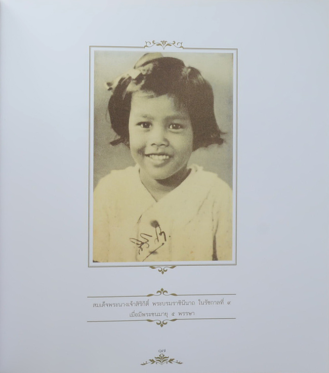 84 พรรษา นางแก้วคู่พระบารมี (พร้อมกล่อง)