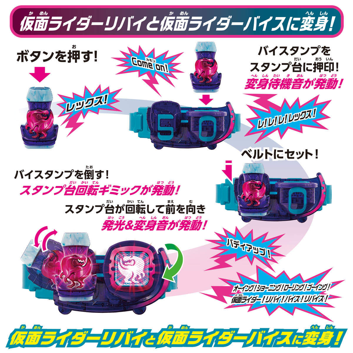 DX Kamen Rider Revice - DX Revice Driver [Bandai]มาสค์ไรเดอร์รีไวซ์ เข็มขัดไรเดอร์รีไวซ์