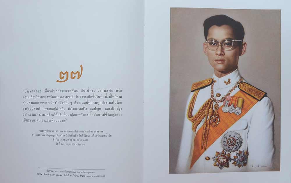 ธ สถิต นิจนิรันดร์