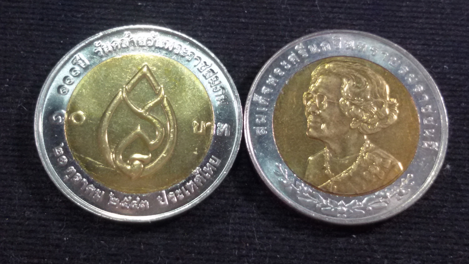 เหรียญ 10 บาทสองสี 100 ปี สมเด็จพระศรีนครินทราบรมราชชนนี 2543 UNC