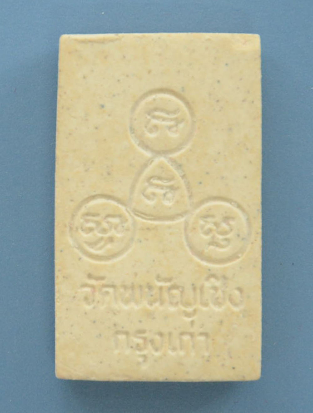 พระสมเด็จ ชุดพิเศษ (14 องค์ / พร้อมกล่อง)