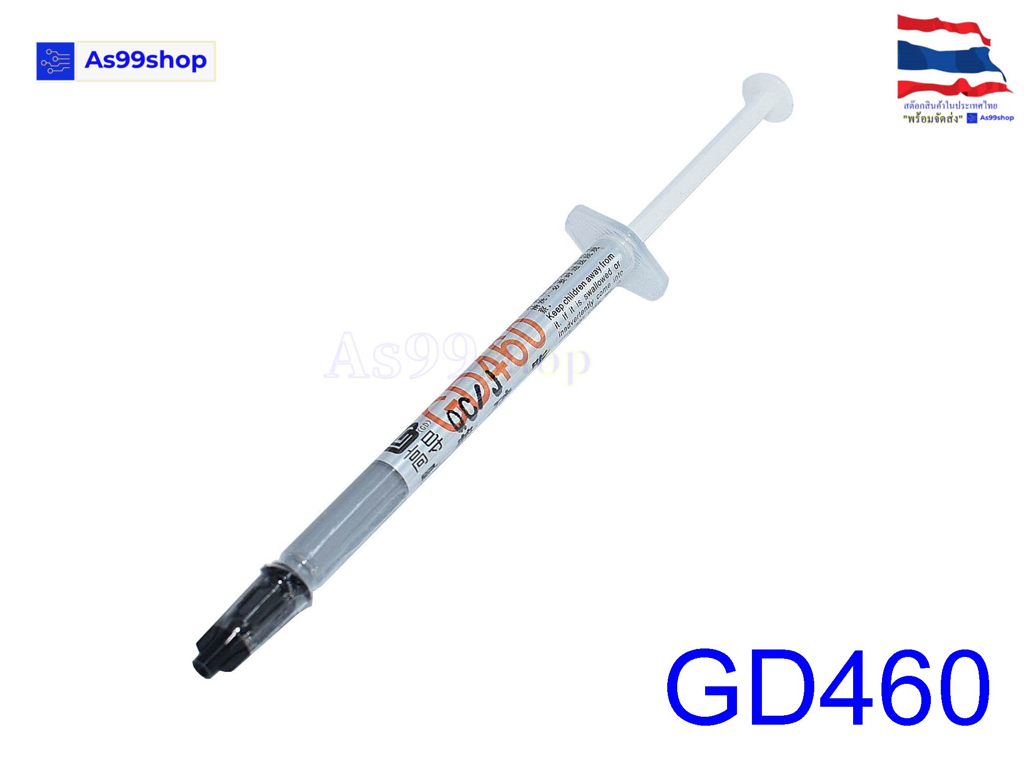 Thermal Grease ซิลิโคน ตัวเหนี่ยวนำความร้อน GD900,GD380,GD460,GD280 ( 1 กรัม 1 ชิ้น)