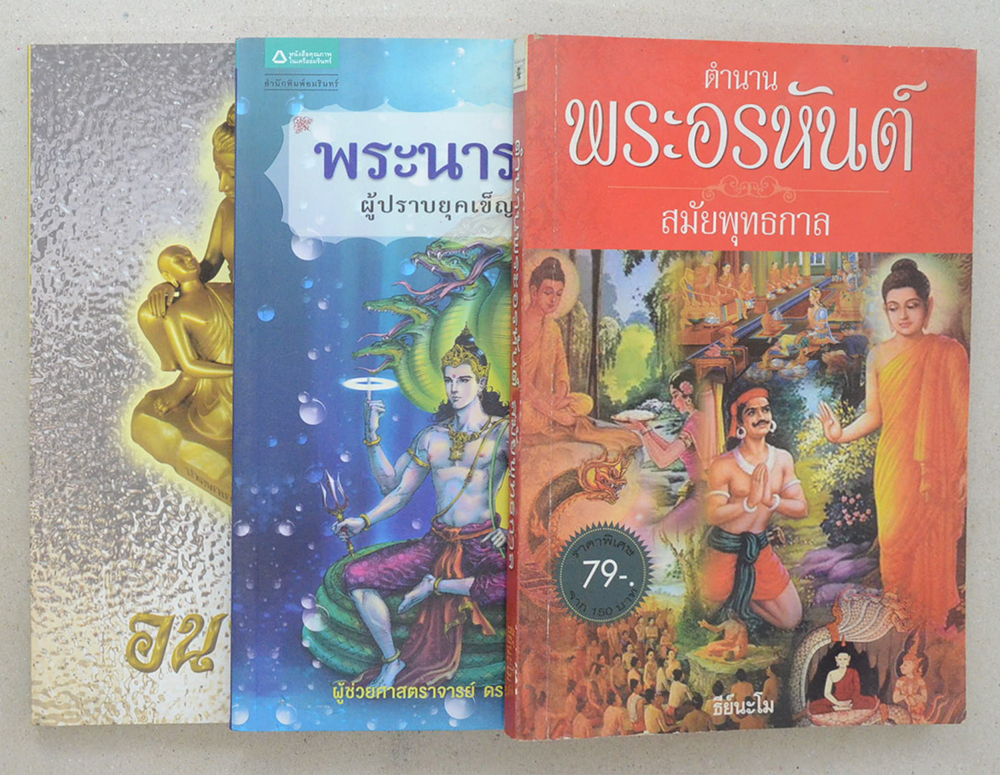 รวมเรื่อง (3 เล่ม)