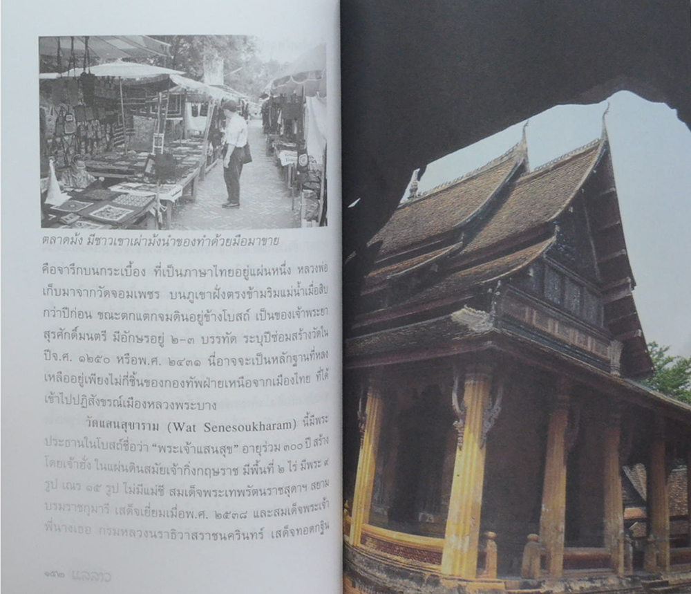 แลลาว