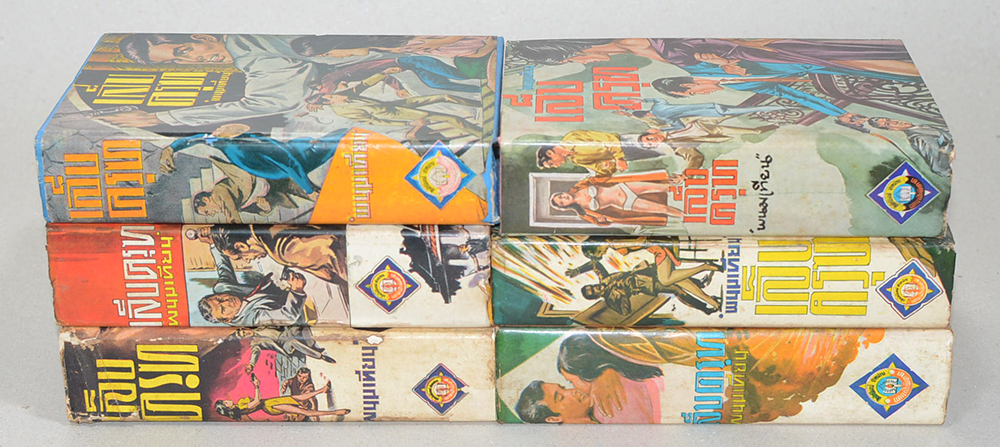 เล็บครุฑ (6 เล่มจบ / ขายตามสภาพ)